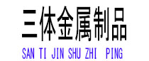 贞丰光伏配件