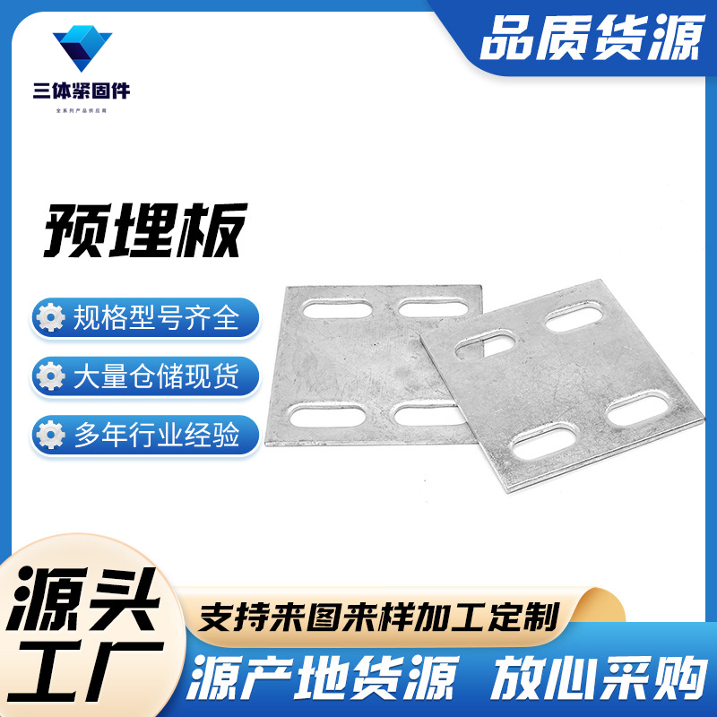贞丰三体金属制品